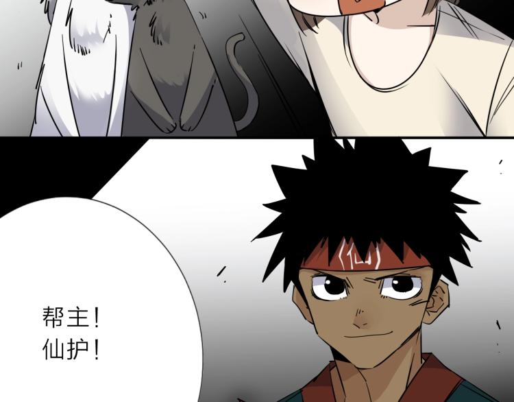 番外篇 斗地主与角色狂欢111