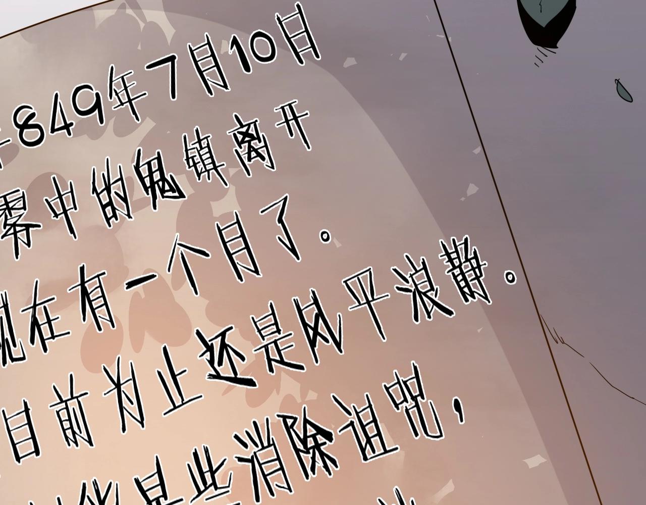 第34话 不想回忆的回忆18