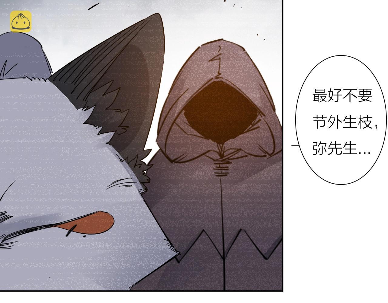 第36话 不能说的秘密37