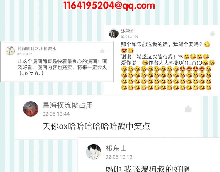 第3话 偶嗦的蒜！84