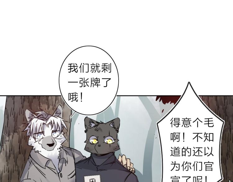 番外篇 斗地主与角色狂欢120