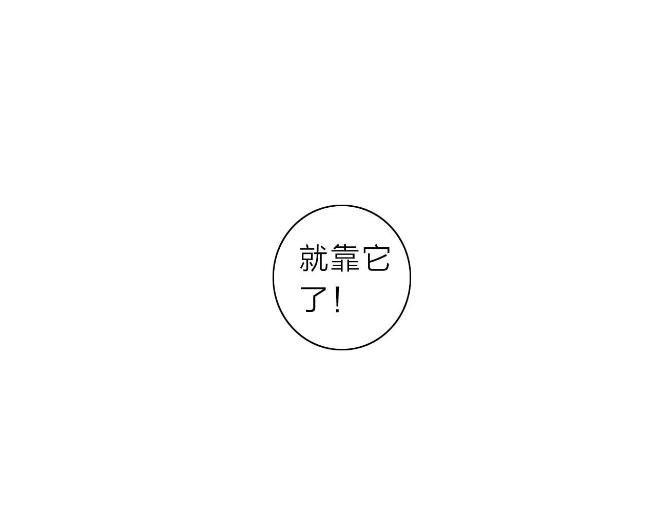 第33话 虎口脱险74