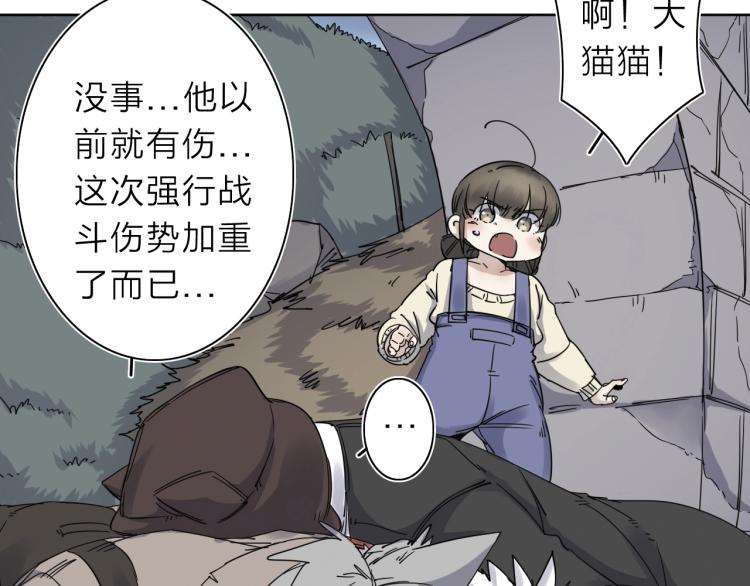 第11话 老猫不发威当我是病狗97