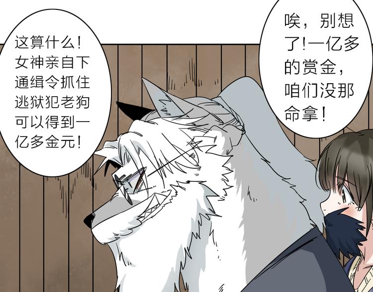 第6话 赚钱不要太随意55