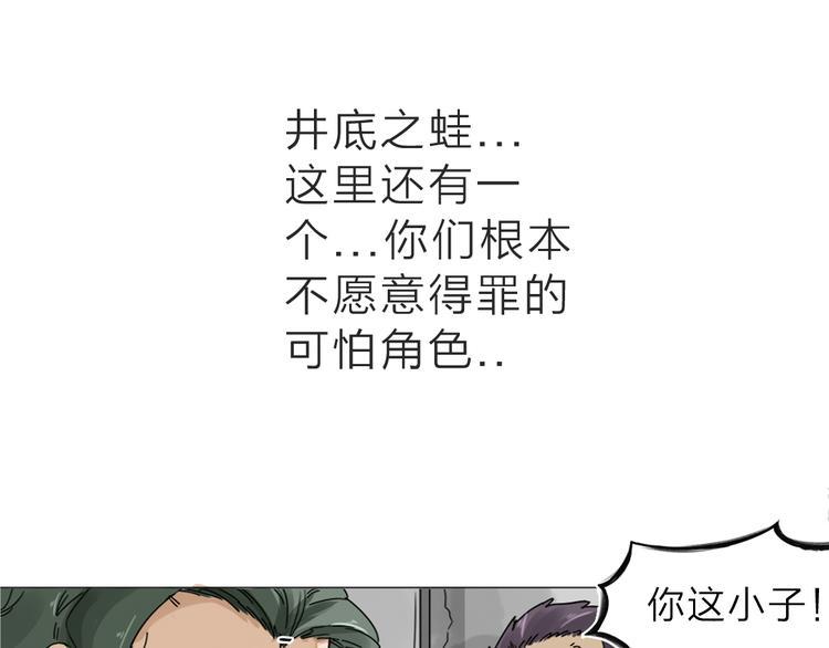 第3话 偶嗦的蒜！9