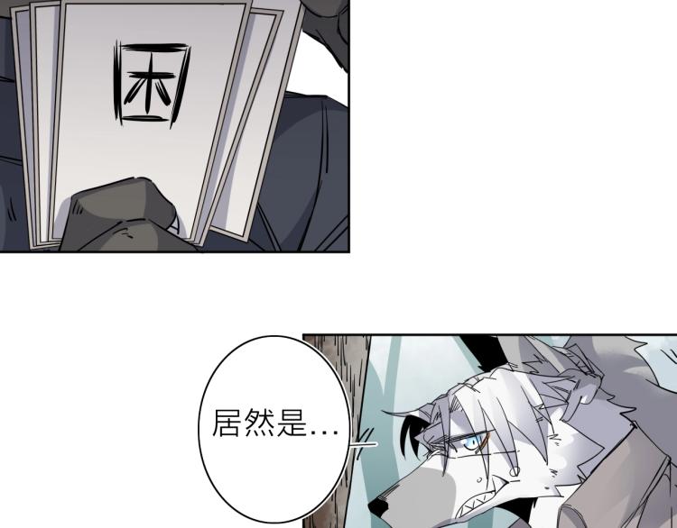 番外篇 斗地主与角色狂欢75
