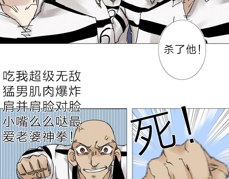 第3话 偶嗦的蒜！58