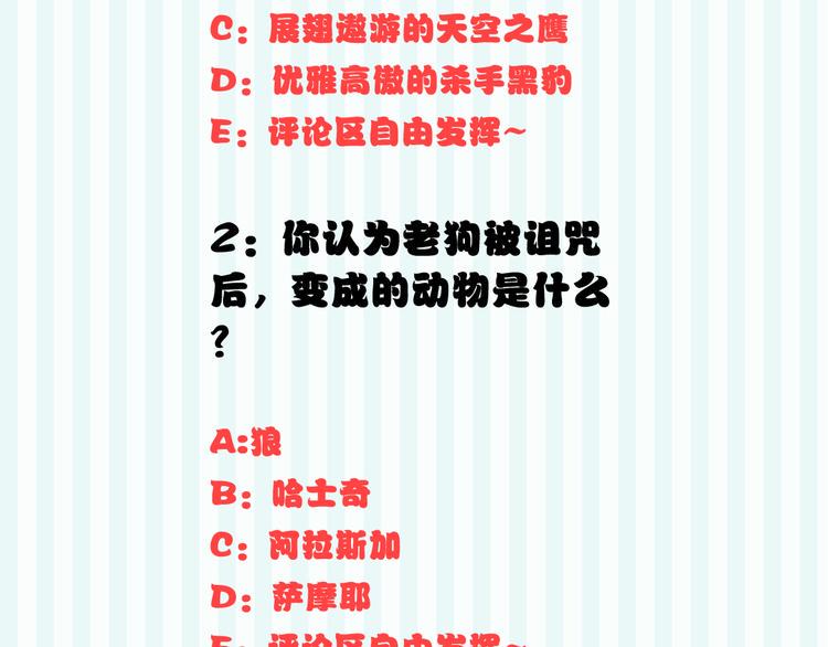 第1话 尿床引出灾难117