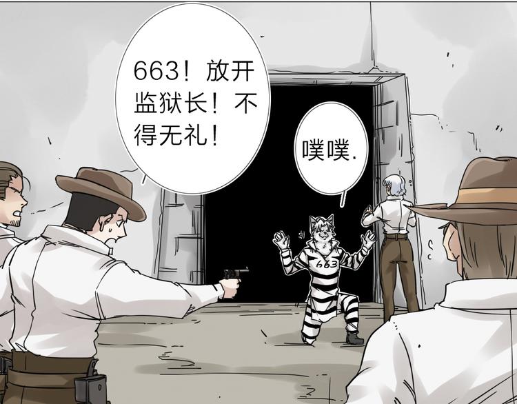 第3话 偶嗦的蒜！53