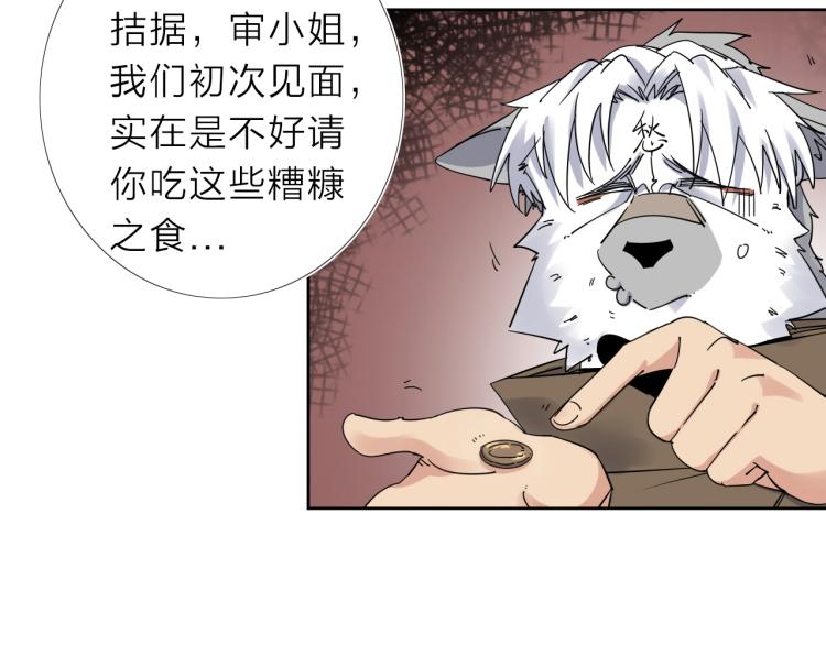 第17话 美食29