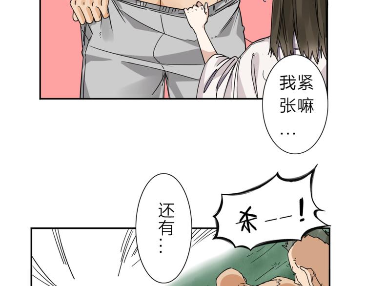 第1话 尿床引出灾难97