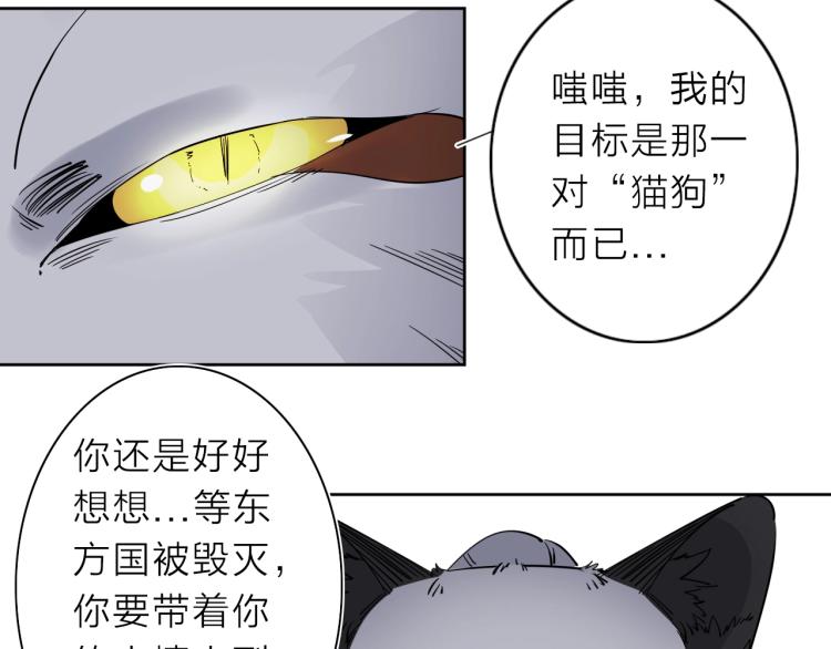第28话 美少狗变身！8
