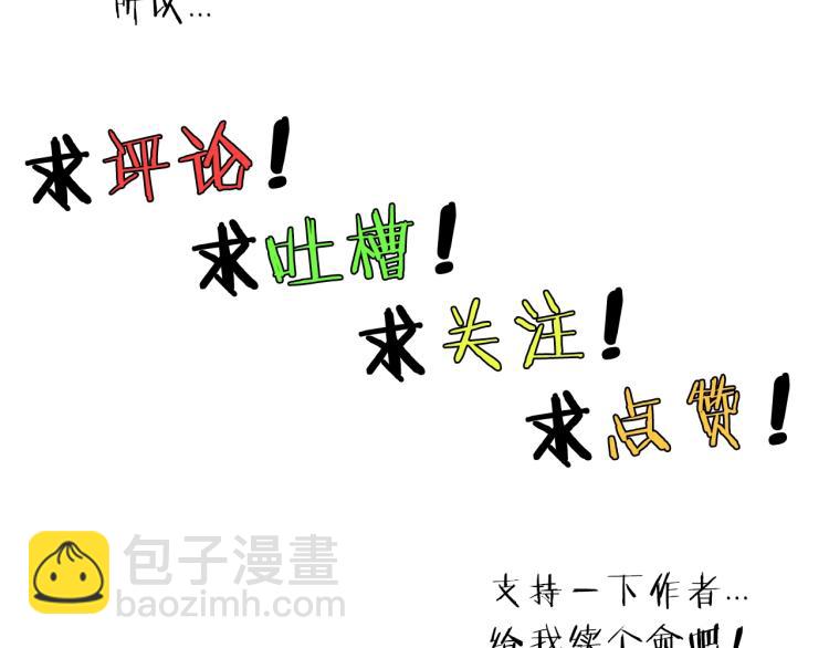 第14话 成就：不再是一个人86