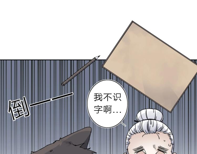 第22话 东方篇 疯狂山村102