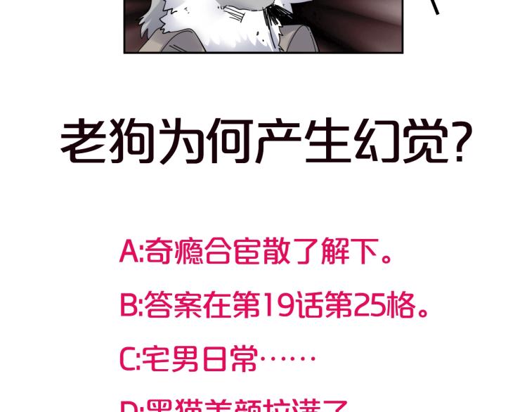第21话 东方篇 黑猫酱95