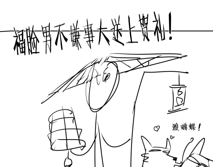 第21话 东方篇 黑猫酱88