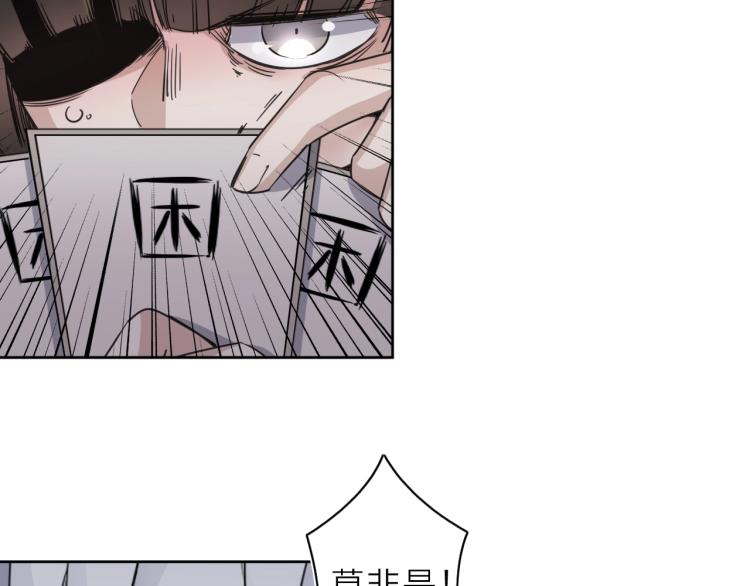 番外篇 斗地主与角色狂欢90