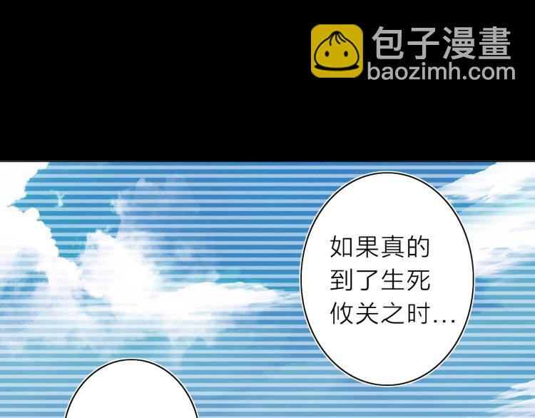 第26话  变身！82