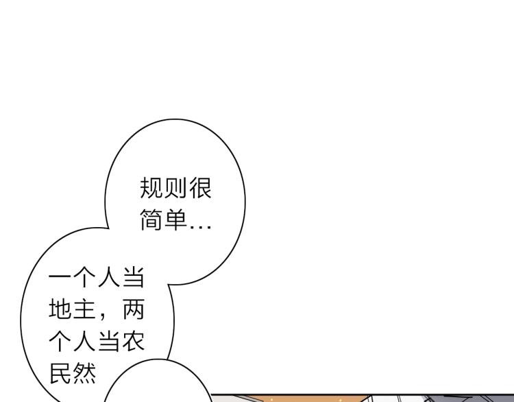 番外篇 斗地主与角色狂欢33