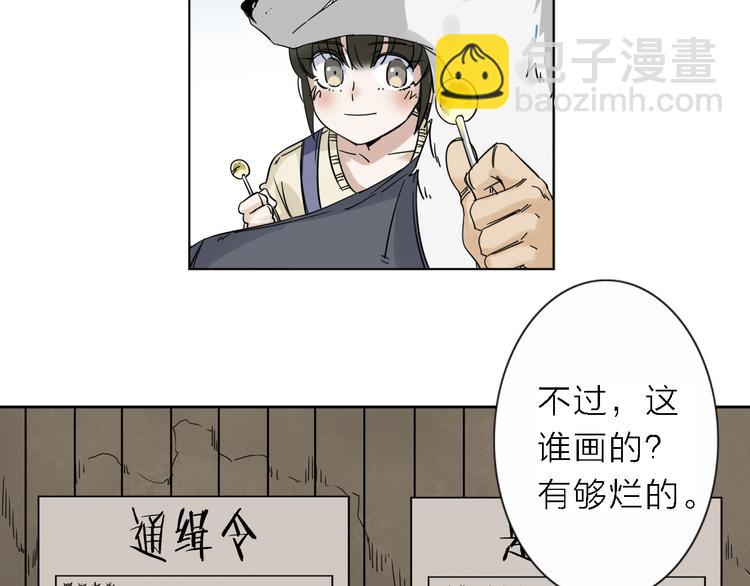 第6话 赚钱不要太随意42