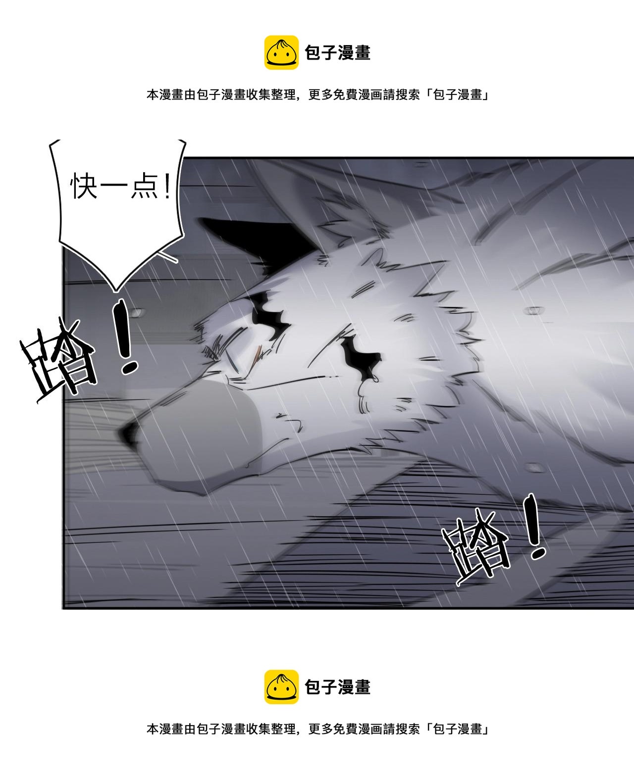 第32话 大战之后必有……49