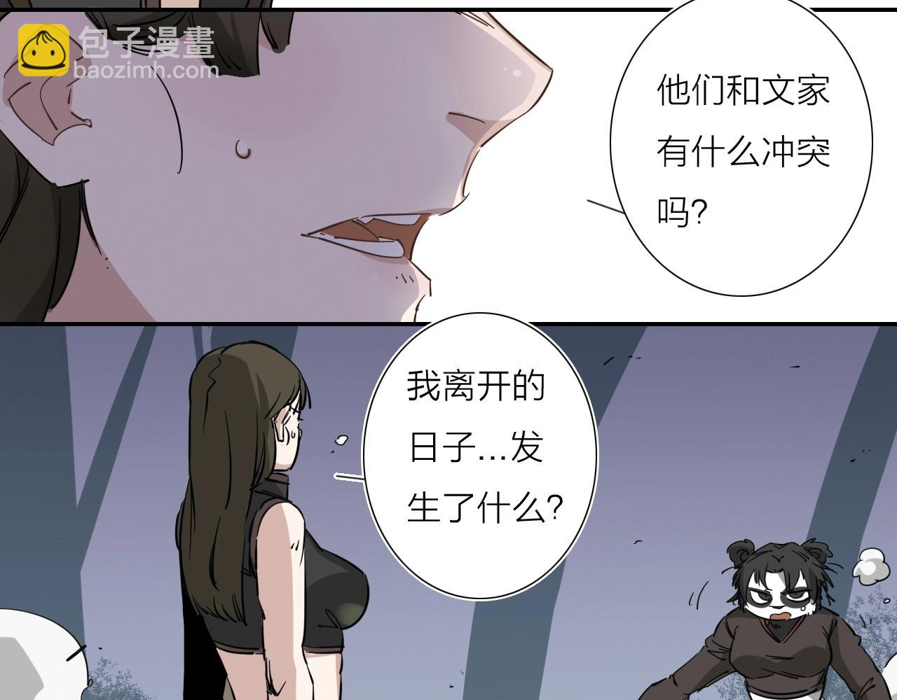 第38话 大战之前82