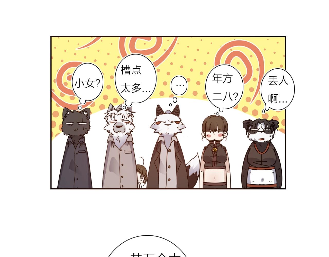 第37话 最后一站38