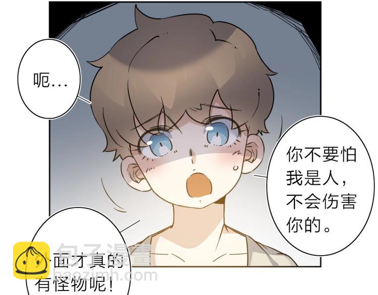 第23话 东方篇 艾拉一激灵！74