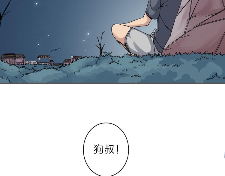 第7话 支线任务44