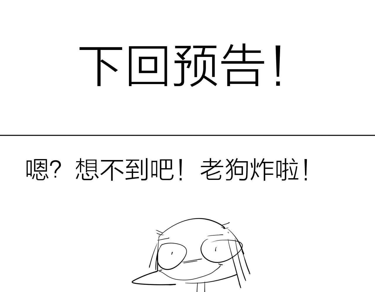 第39话 倒计时117