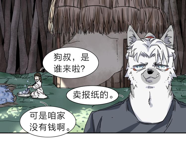 第1话 尿床引出灾难46