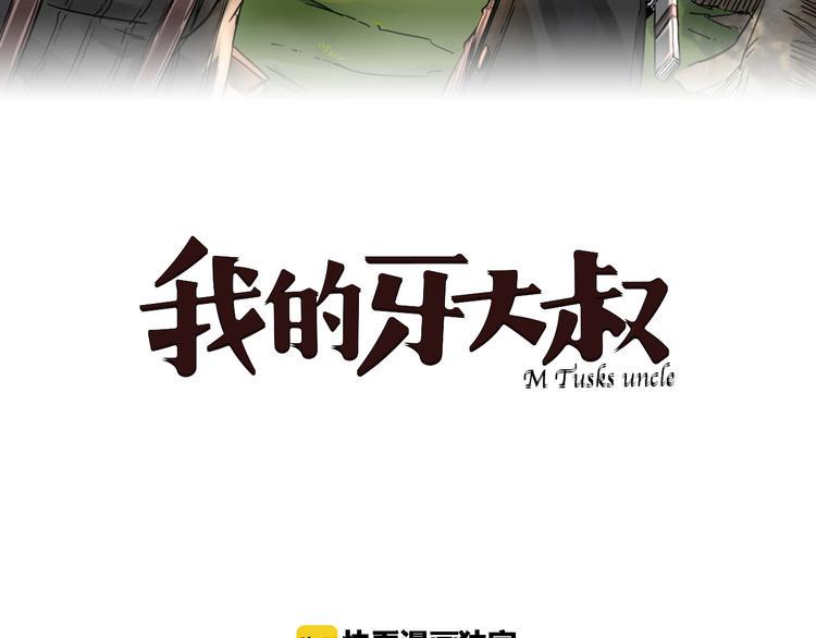 第2话 相遇之前1