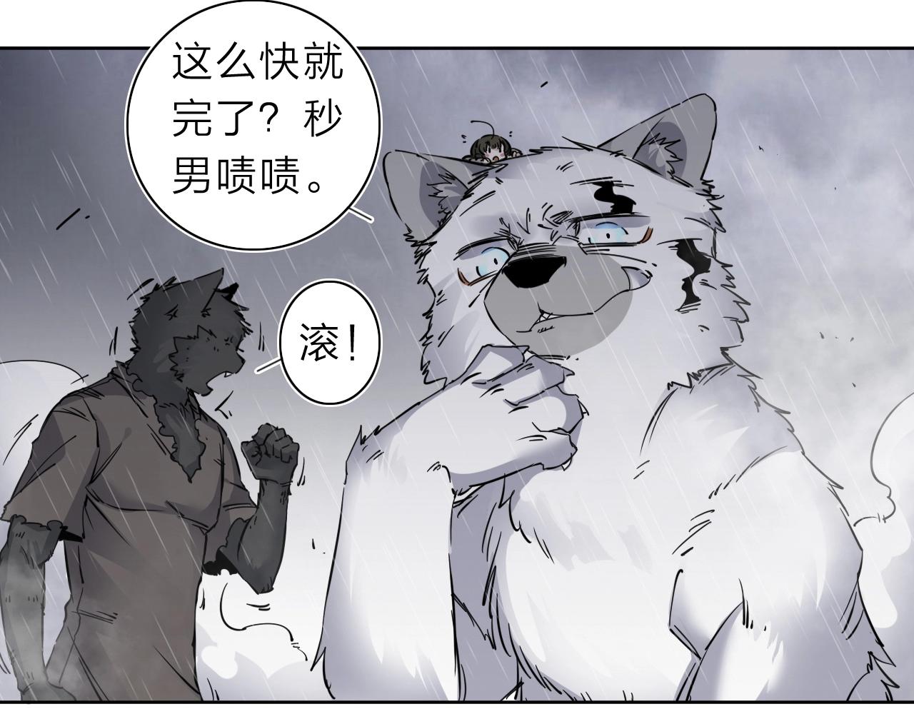 第32话 大战之后必有……40
