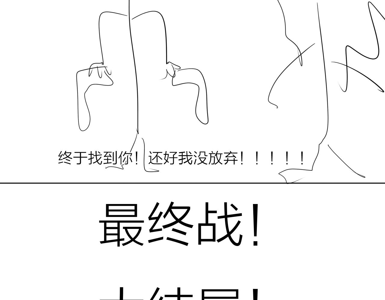第39话 倒计时121