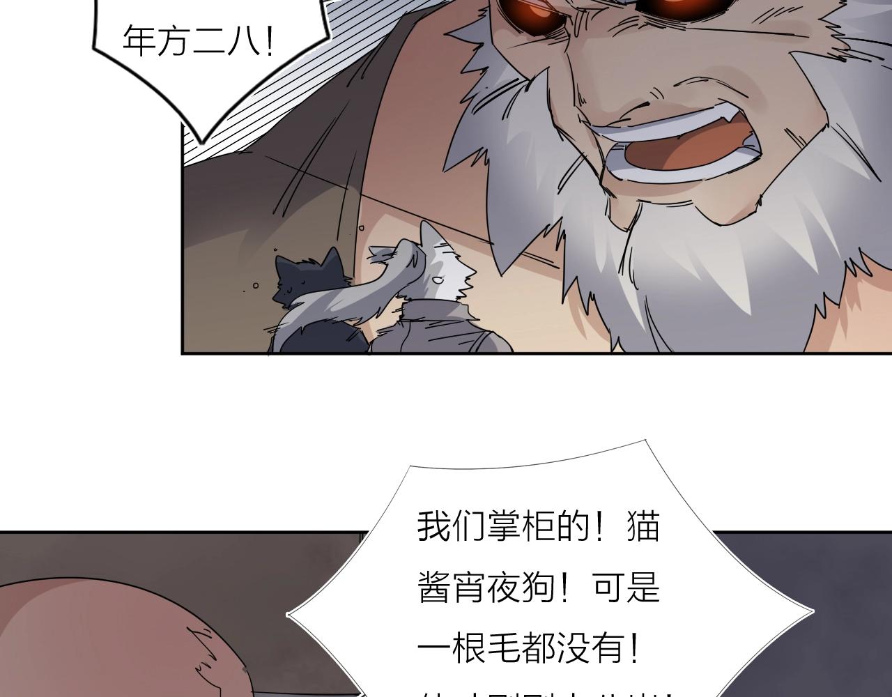 第37话 最后一站36