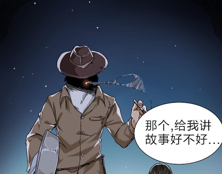 序章  不太正经的开场4