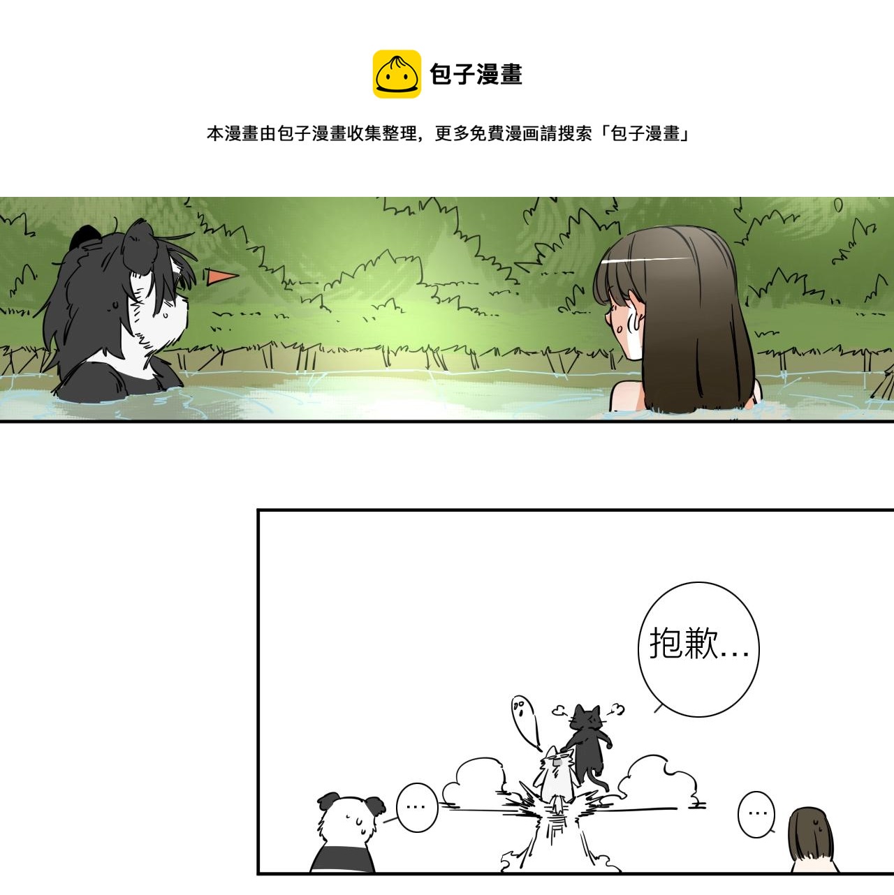 第36话 不能说的秘密49