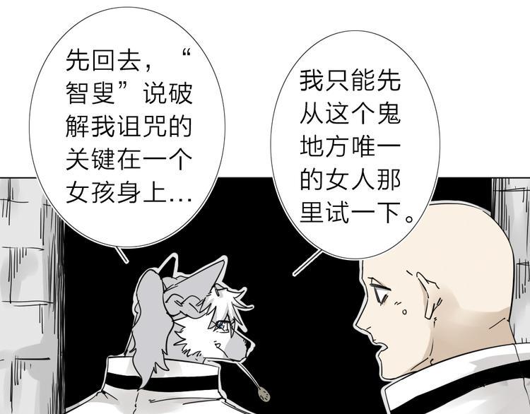 第3话 偶嗦的蒜！64