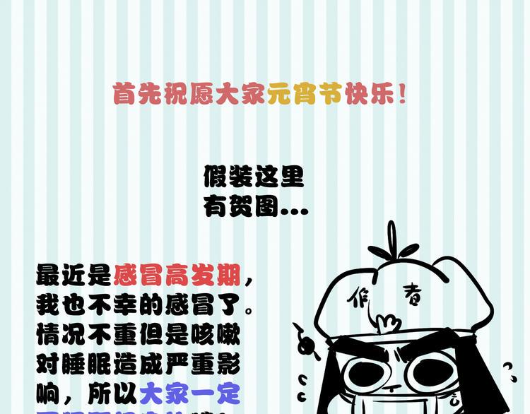 第3话 偶嗦的蒜！82