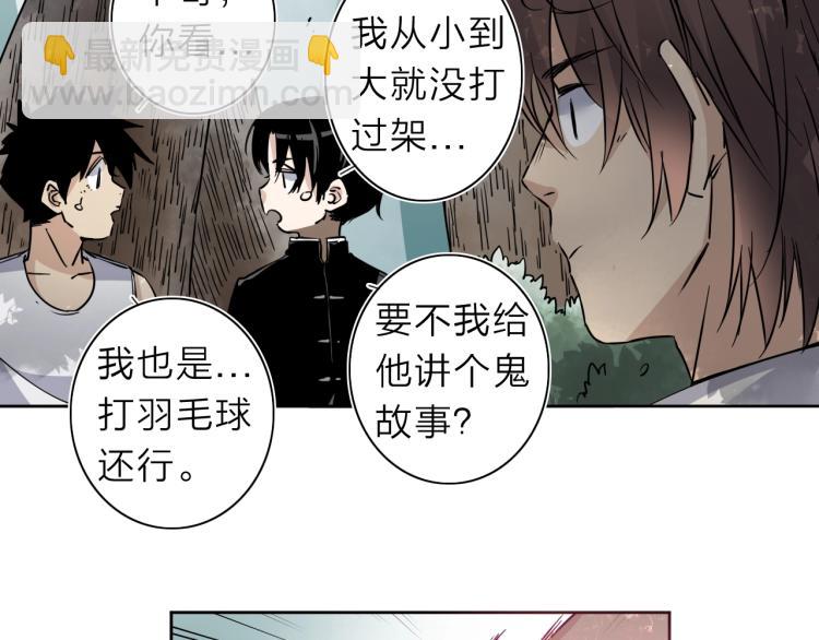 番外篇 斗地主与角色狂欢65