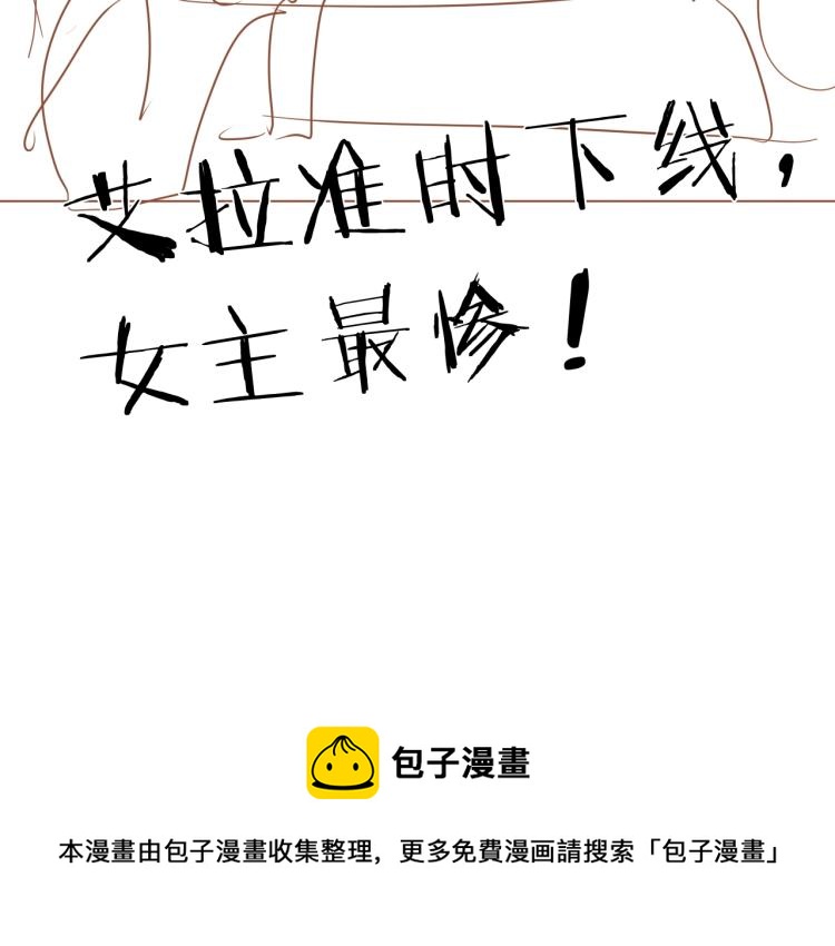 第23话 东方篇 艾拉一激灵！114