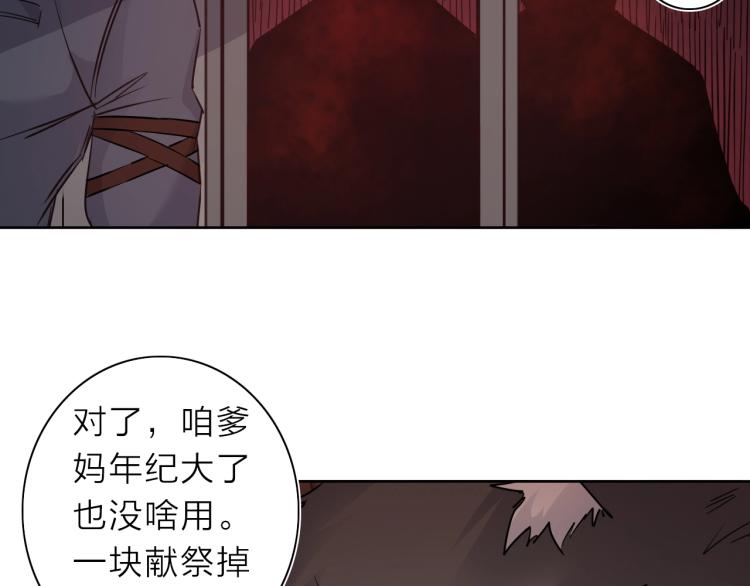 第24话 不能说的秘密66