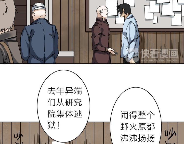 第6话 赚钱不要太随意53