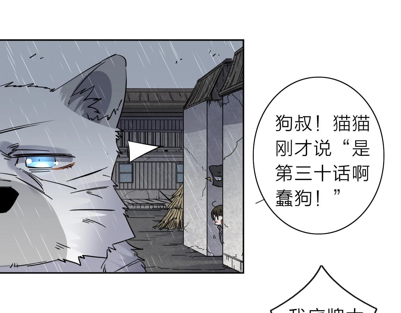 第33话 虎口脱险23