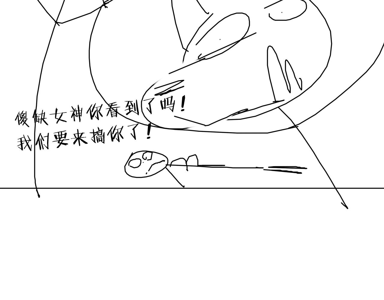 第31话 孕育万千子孙的黑山羊70