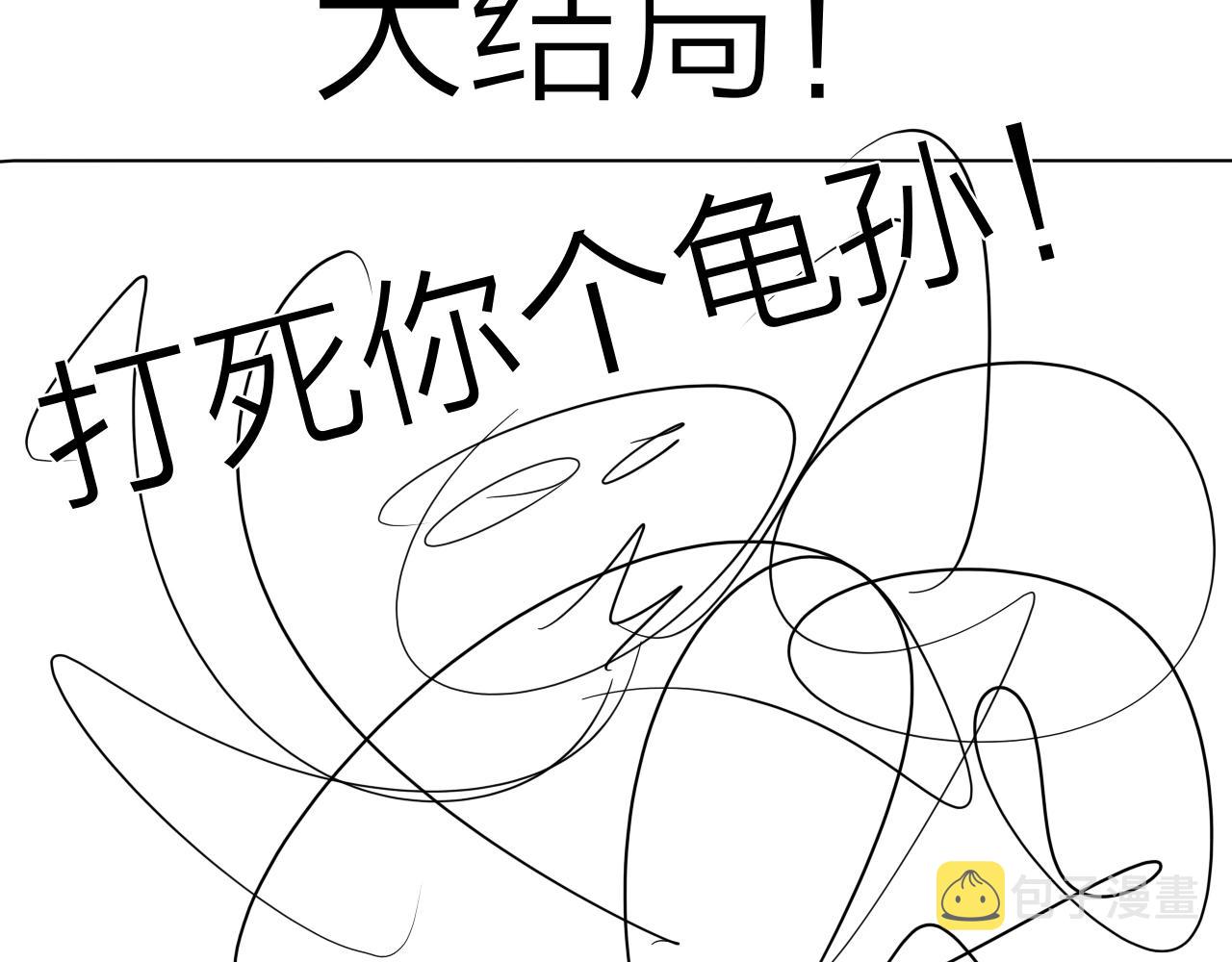 第39话 倒计时122