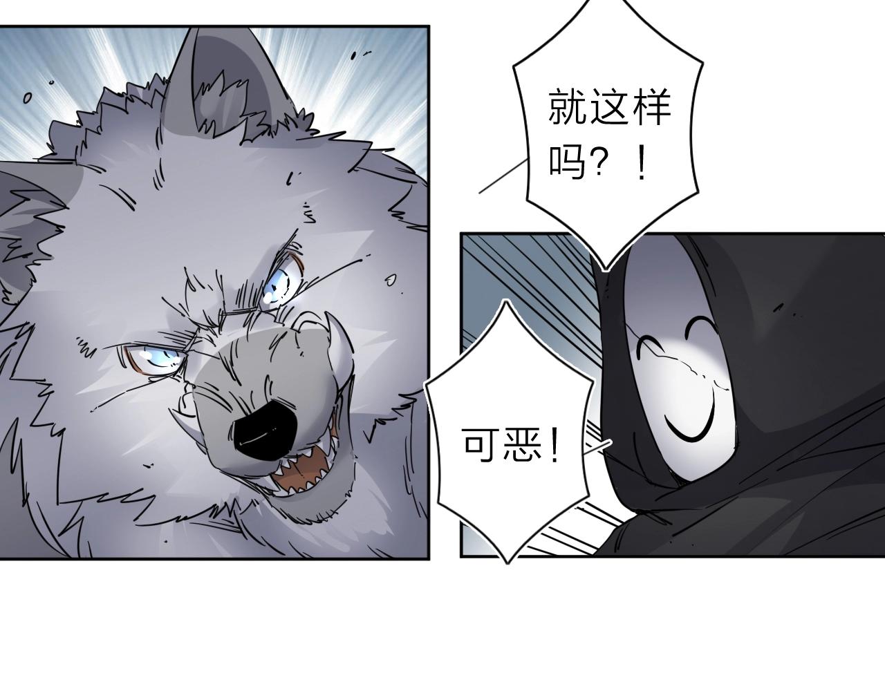 第33话 虎口脱险9