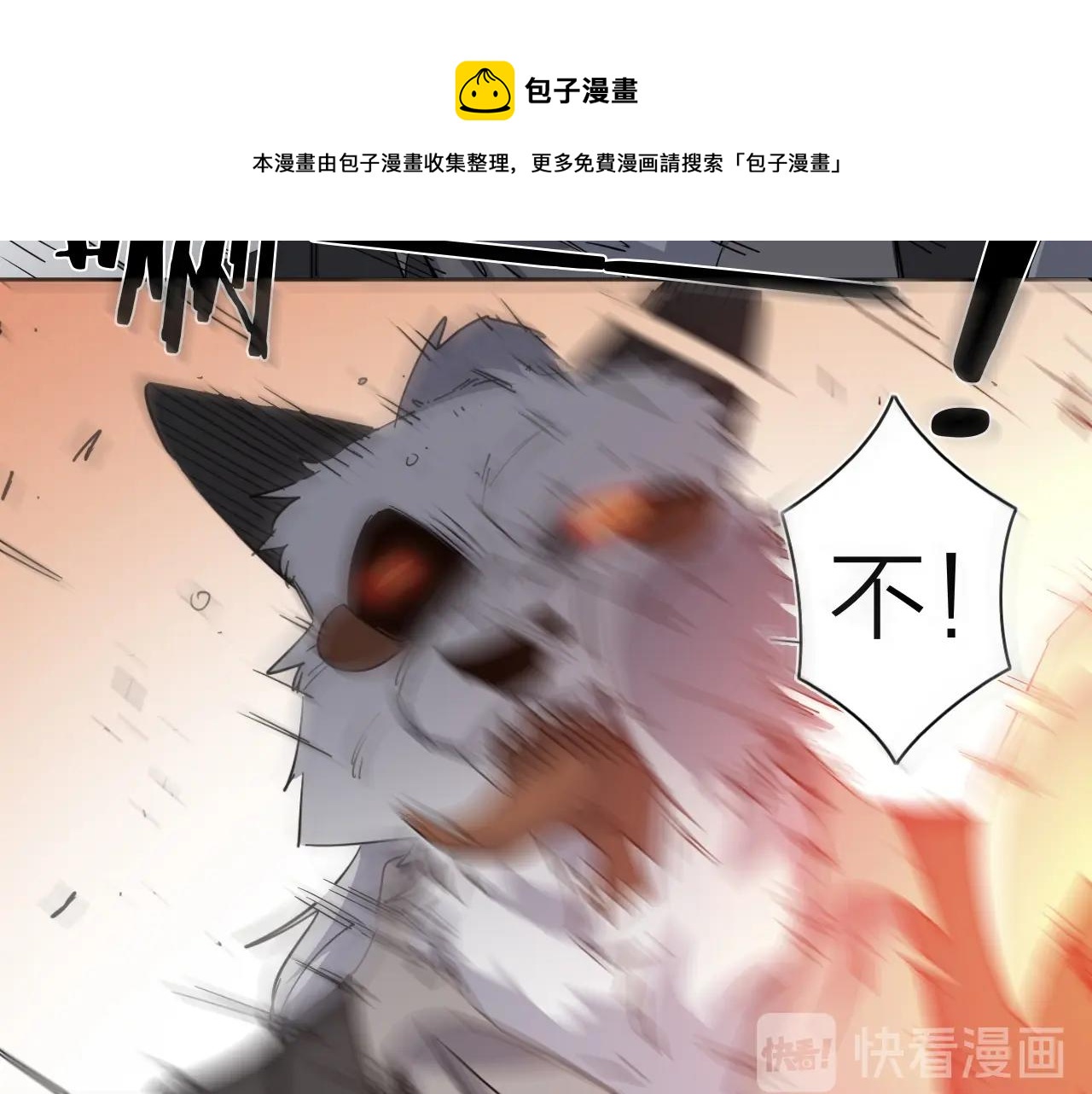 第39话 倒计时98