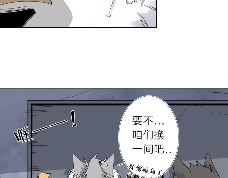 第16话  开火车！71