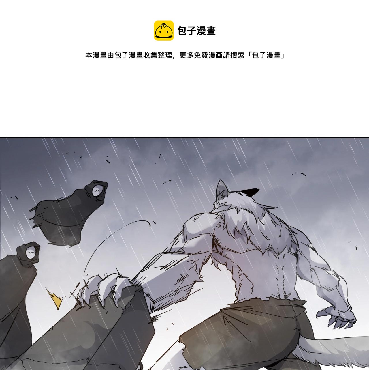 第33话 虎口脱险49